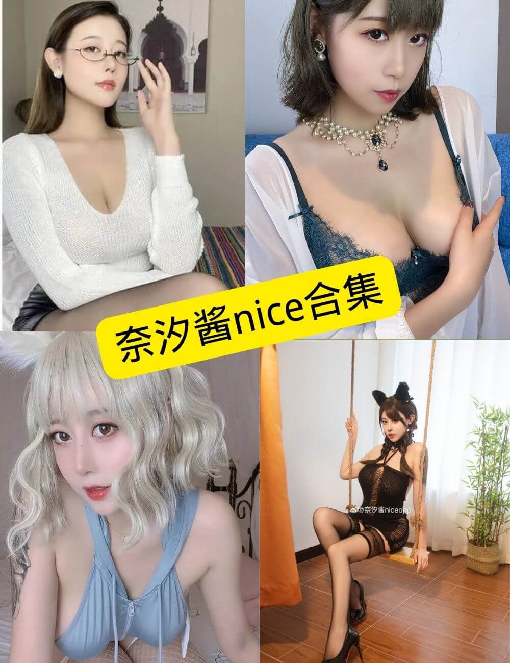奈汐酱nice cos 写真资源合集下载[持续更新]