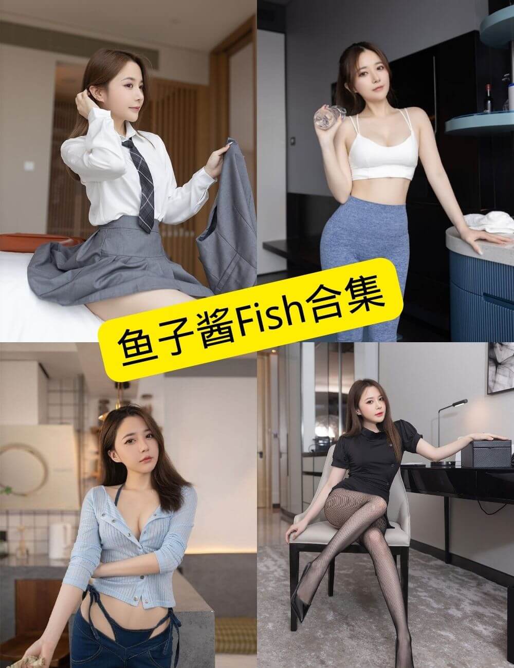 鱼子酱Fish 仙女库 在线观看最新美图写真资源合集下载[持续更新]