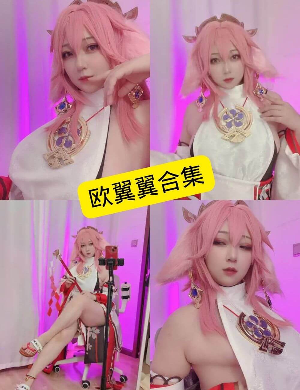 欧翼翼 黑丝御姐 写真套图合集下载