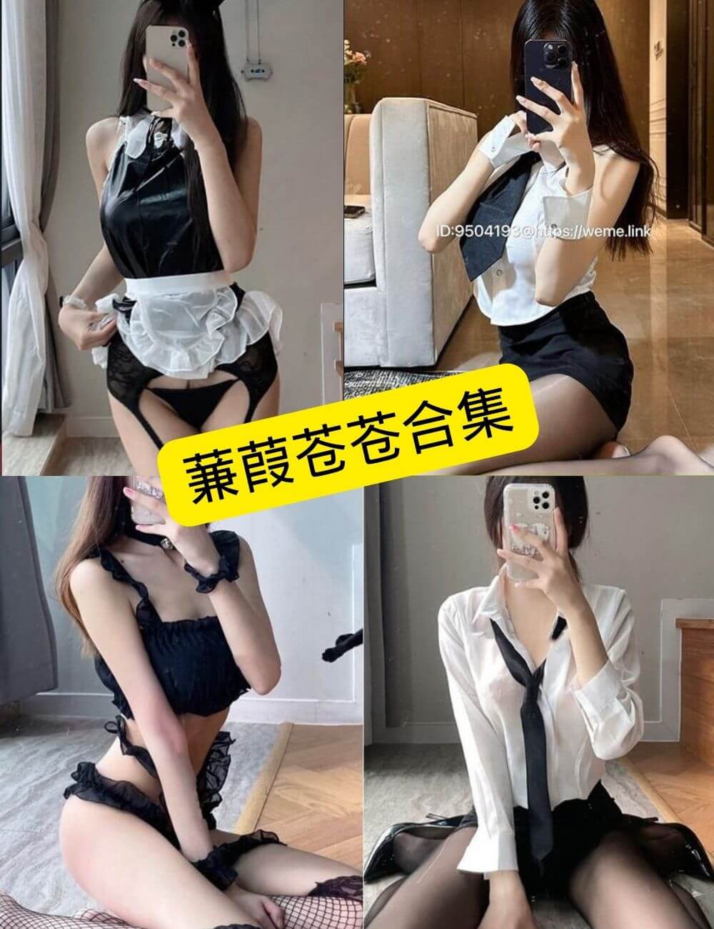 抖音 蒹葭苍苍 微密圈 写真资源合集下载