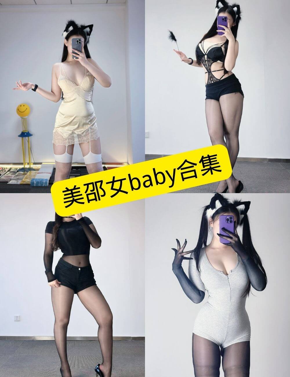 美邵女baby 黑丝御姐 最新写真套图合集[持续更新]