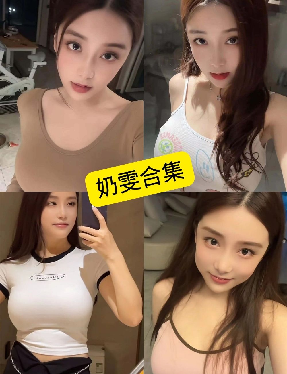 奶雯 微密圈 觅圈 最新吃瓜圈子写真套图合集下载[持续更新]