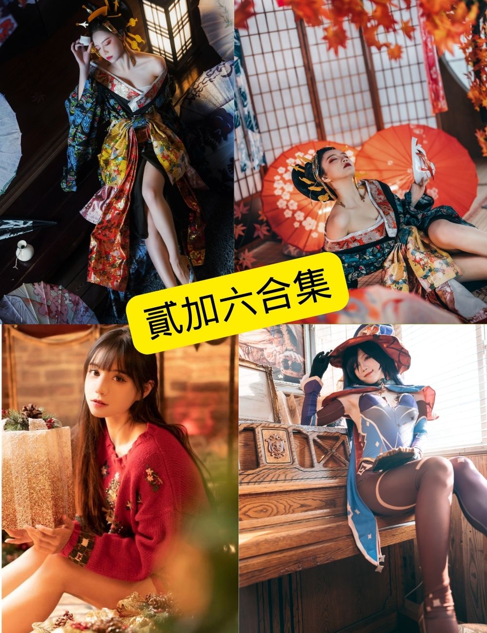 制服诱惑 貳加六 写真资源合集下载