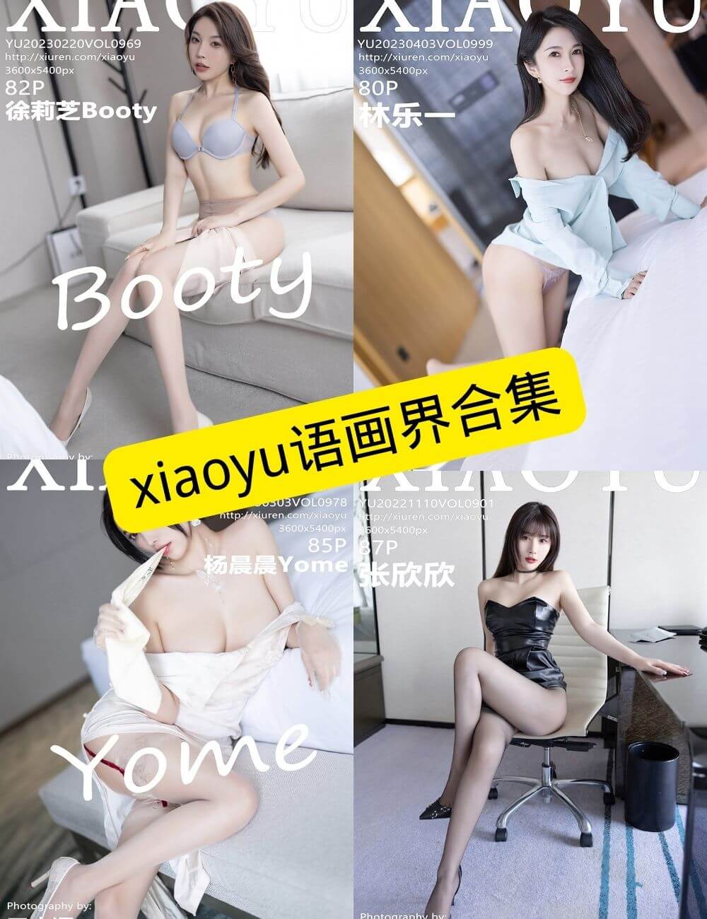 xiaoyu语画界 最新写真资源合集下载[持续更新]