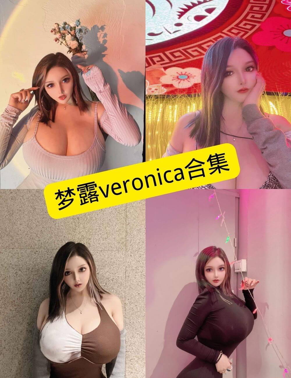 梦露veronica 微密圈 最新写真图片资源合集下载[持续更新]