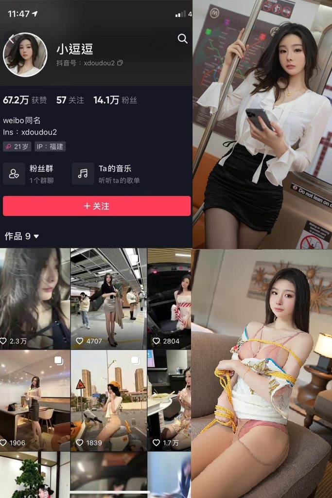 小逗逗 微密圈 制服诱惑 最新写真套图合集付费下载