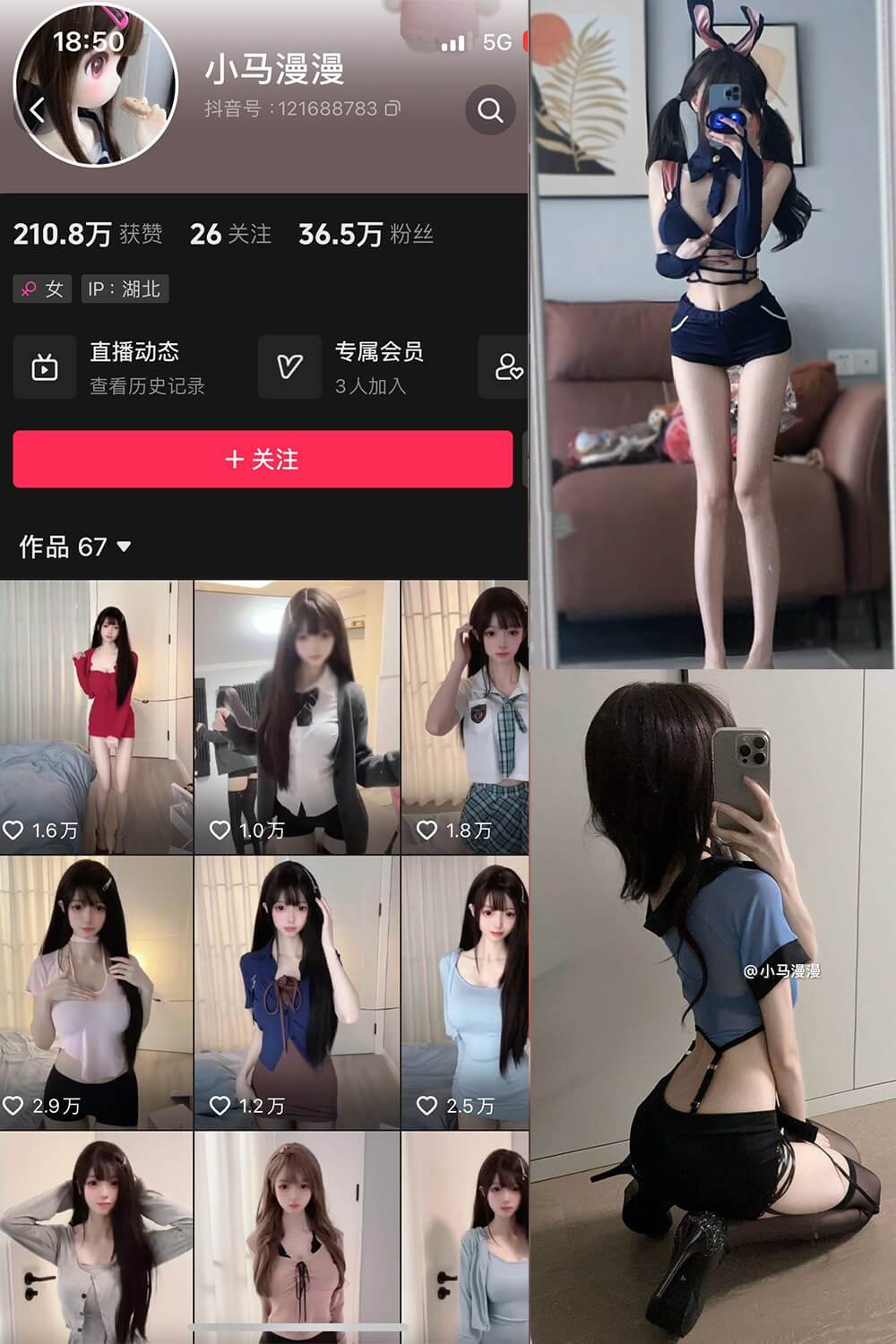 小马漫漫 微密圈 私房照片 最新写真套图合集付费下载