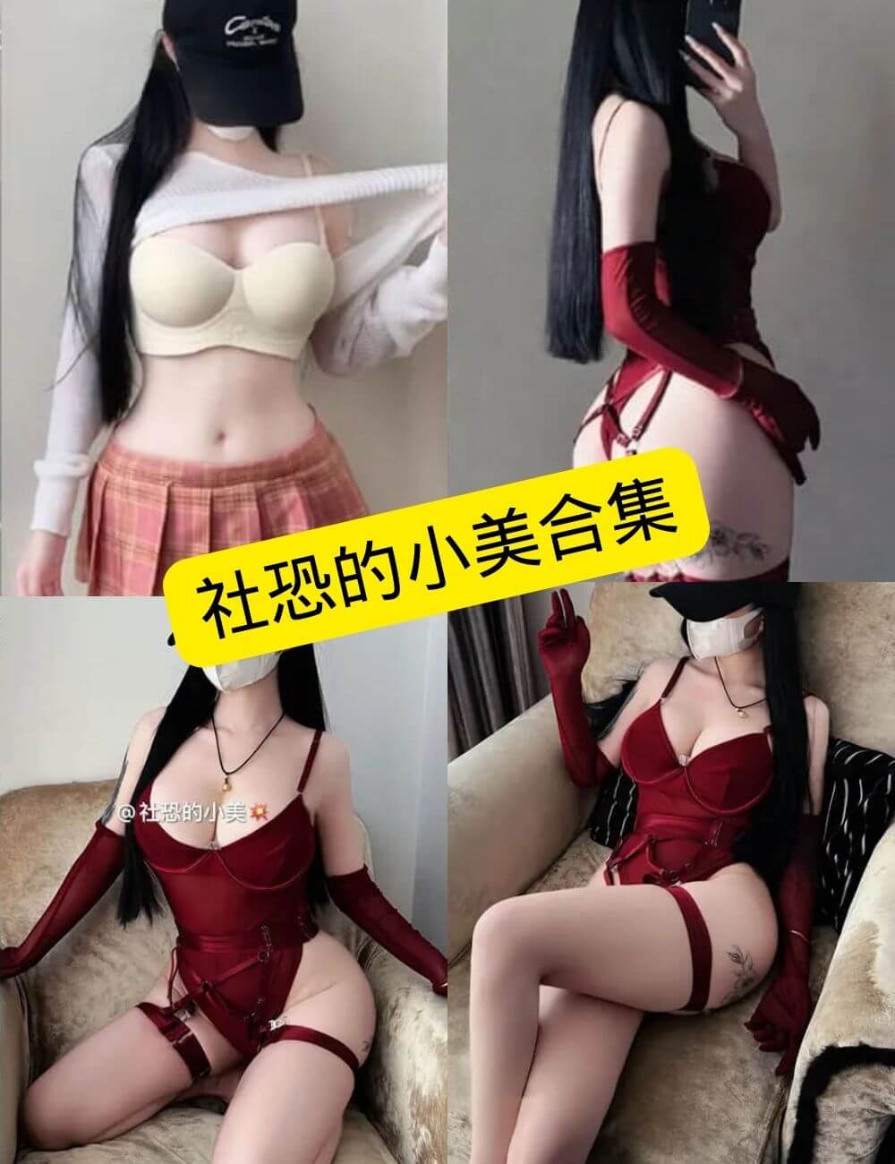 社恐的小美 微密圈 最新写真壁纸资源合集下载[持续更新]