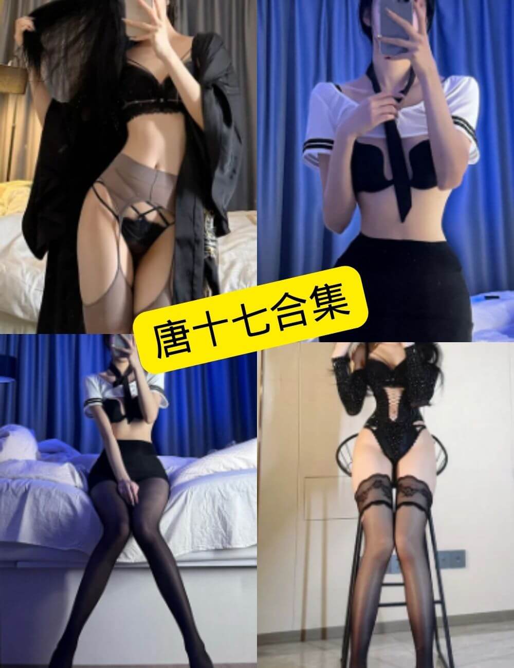 唐十七 微密圈 最新最全写真壁纸合集下载[持续更新]