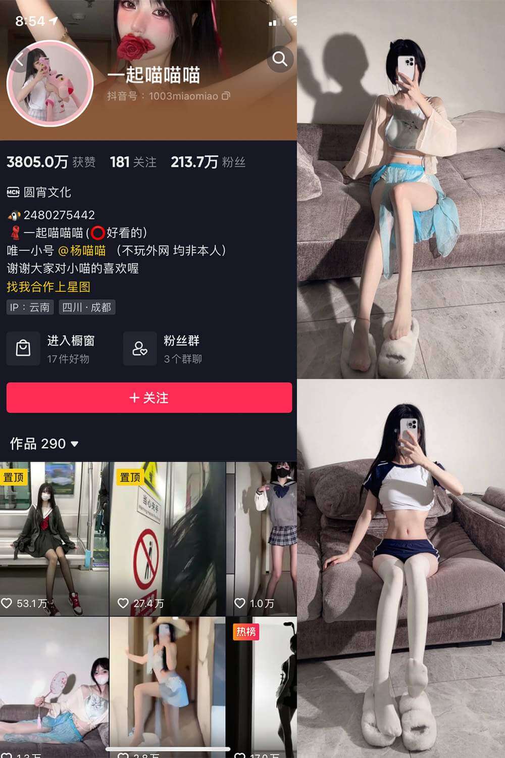 一起喵喵喵 白丝美腿福利 微密圈 最新写真图包合集下载[持续更新]