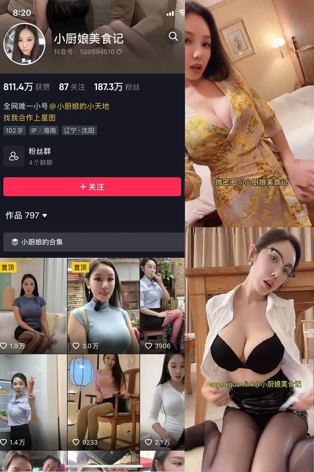 小厨娘美食记 微密圈 巨乳美女 最新写真图包资源合集下载[持续更新]