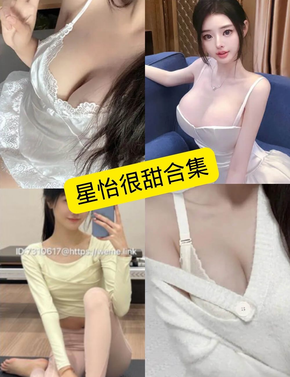 星怡很甜 微密圈 最新写真资源合集下载[持续更新]