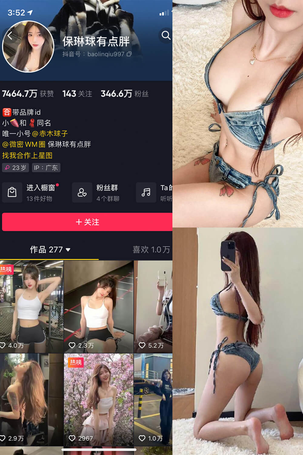 保琳球有点胖 巨乳美女 微密圈 最新写真资源合集下载