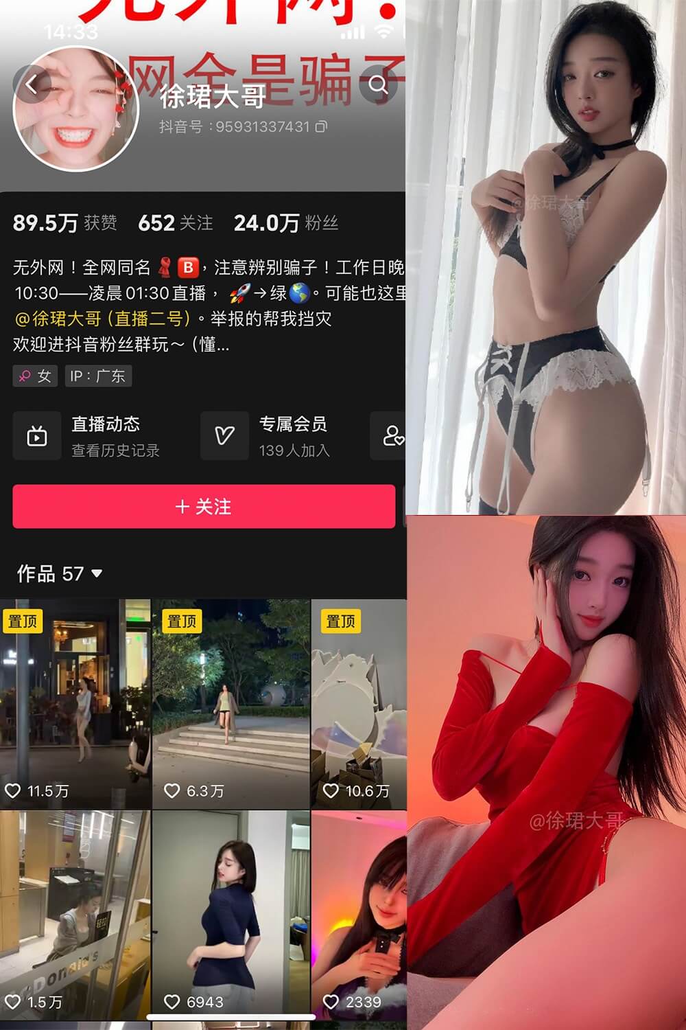 徐珺大哥 微密圈 舰长福利写真图片及视频资源下载[持续更新]