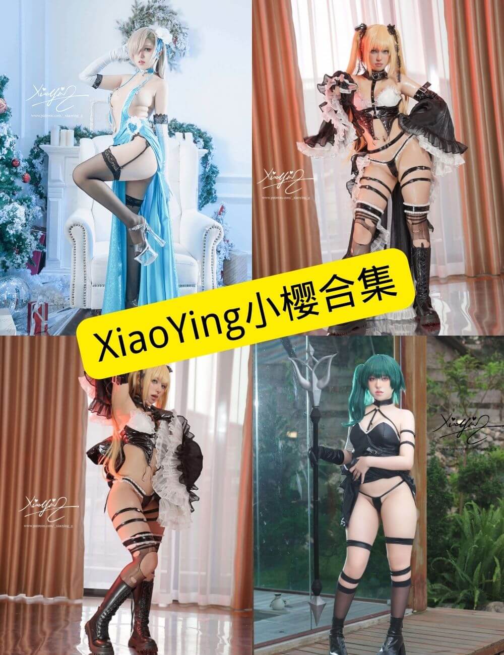 XiaoYing小樱 黑丝御姐 写真资源合集下载 2025年更新中