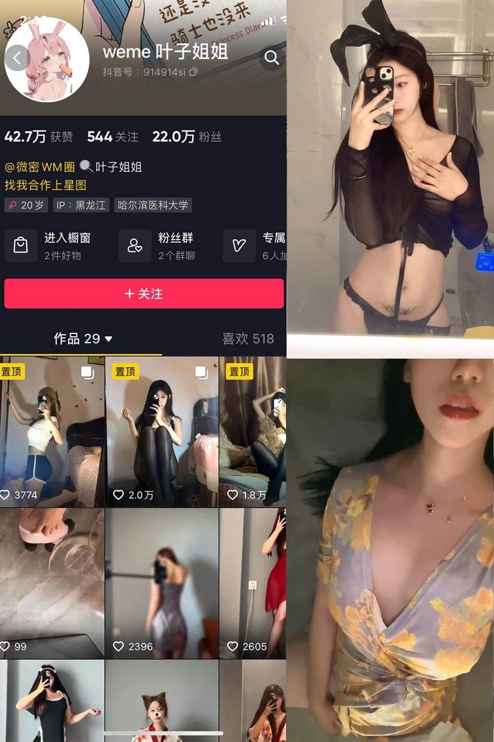 叶子姐姐 微密圈 写真资源合集下载[持续更新]