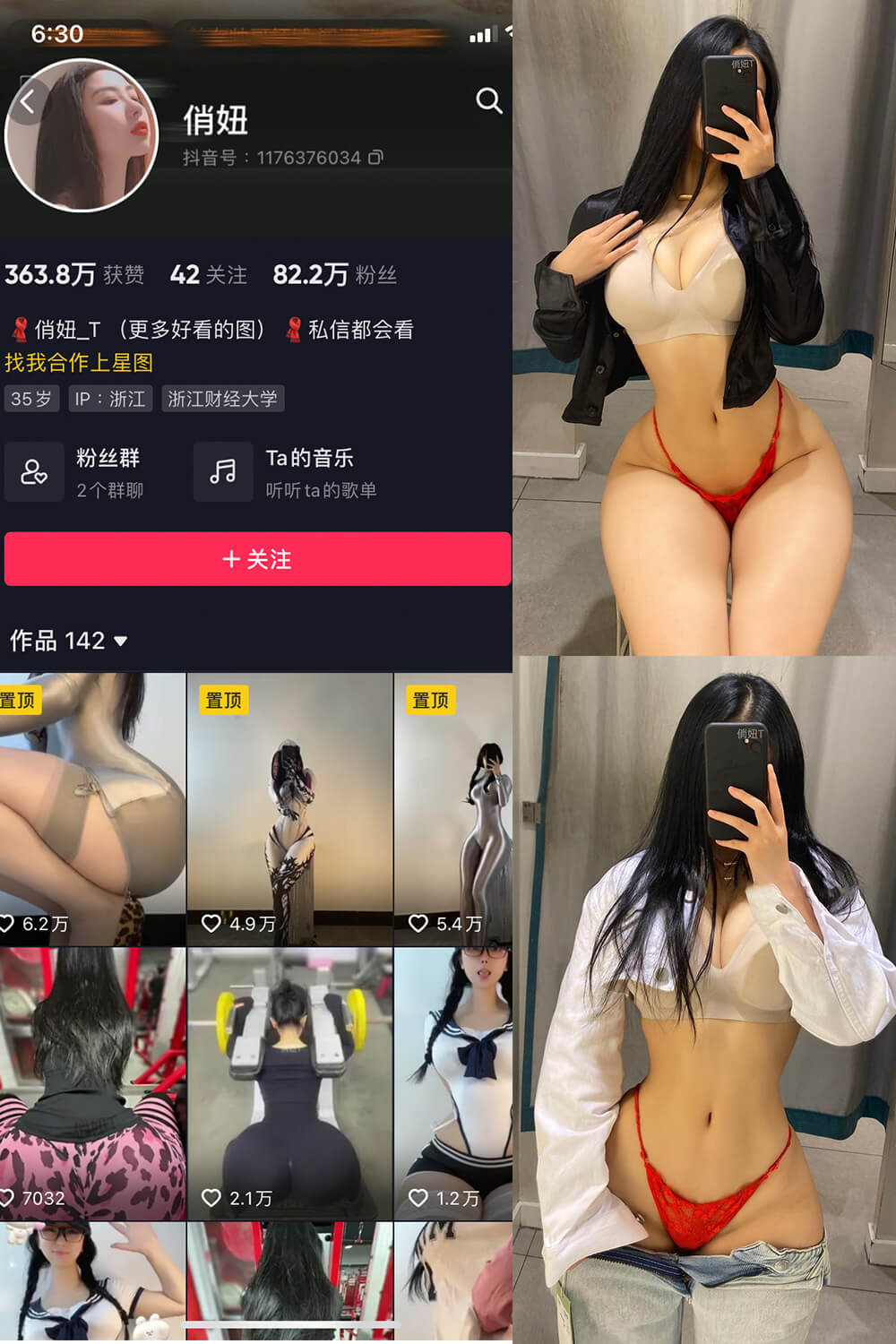 俏妞qiaoniutt 黑丝美腿福利 微密圈 最新写真图包合集下载[持续更新]