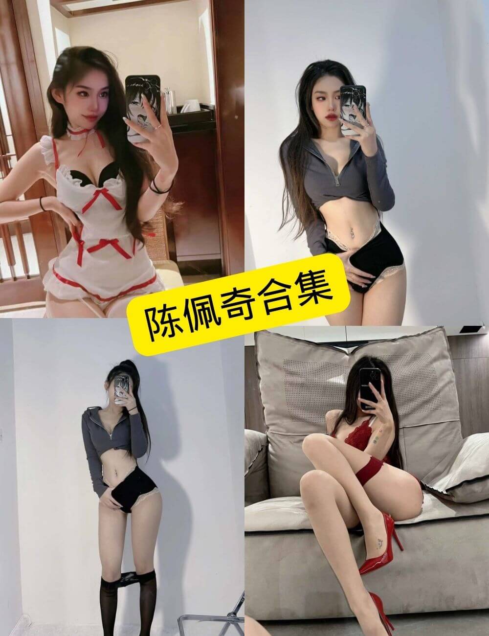 陈佩奇 微密圈 在线观看写真系列图片及视频资源合集[持续更新]