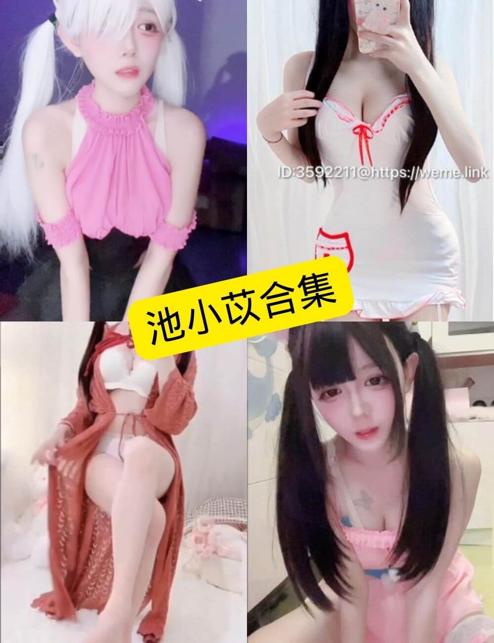 池小苡 微密圈 最新写真资源合集下载[持续更新]