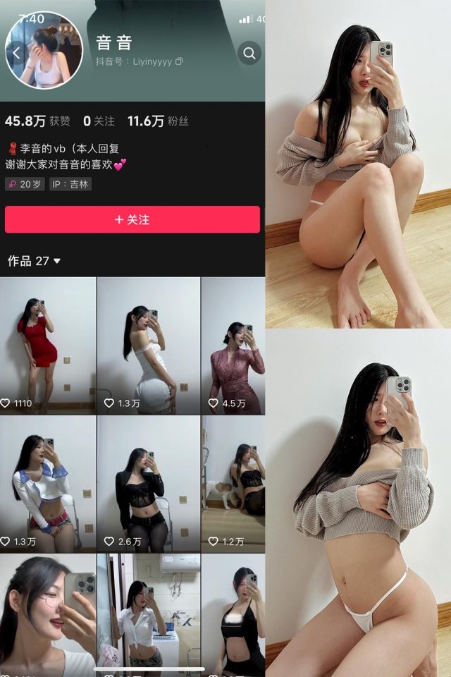 音音 微密圈 抖音 最新写真图片以及视频合集下载[持续更新]