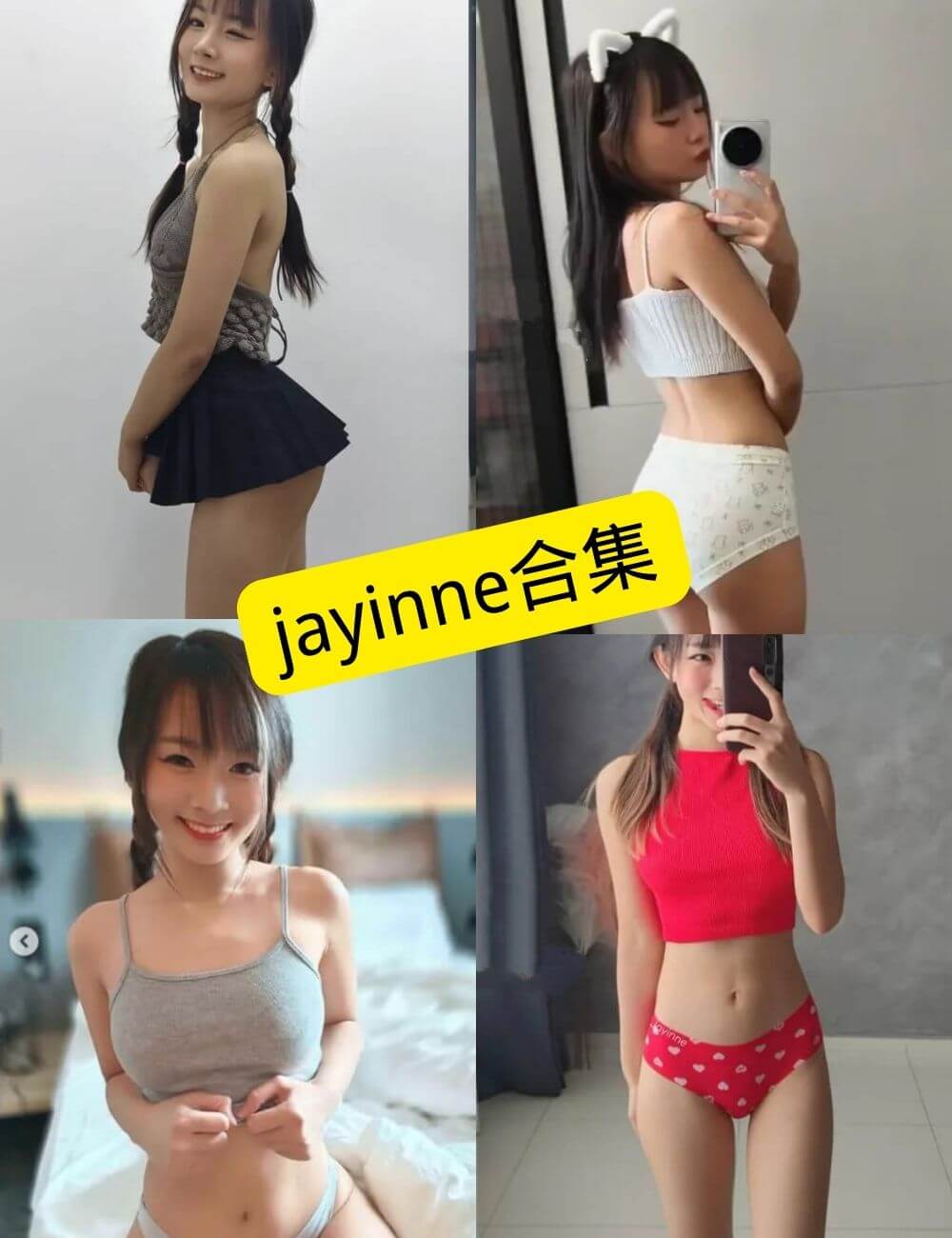 jayinne 最新写真图片以及视频合集下载[持续更新]