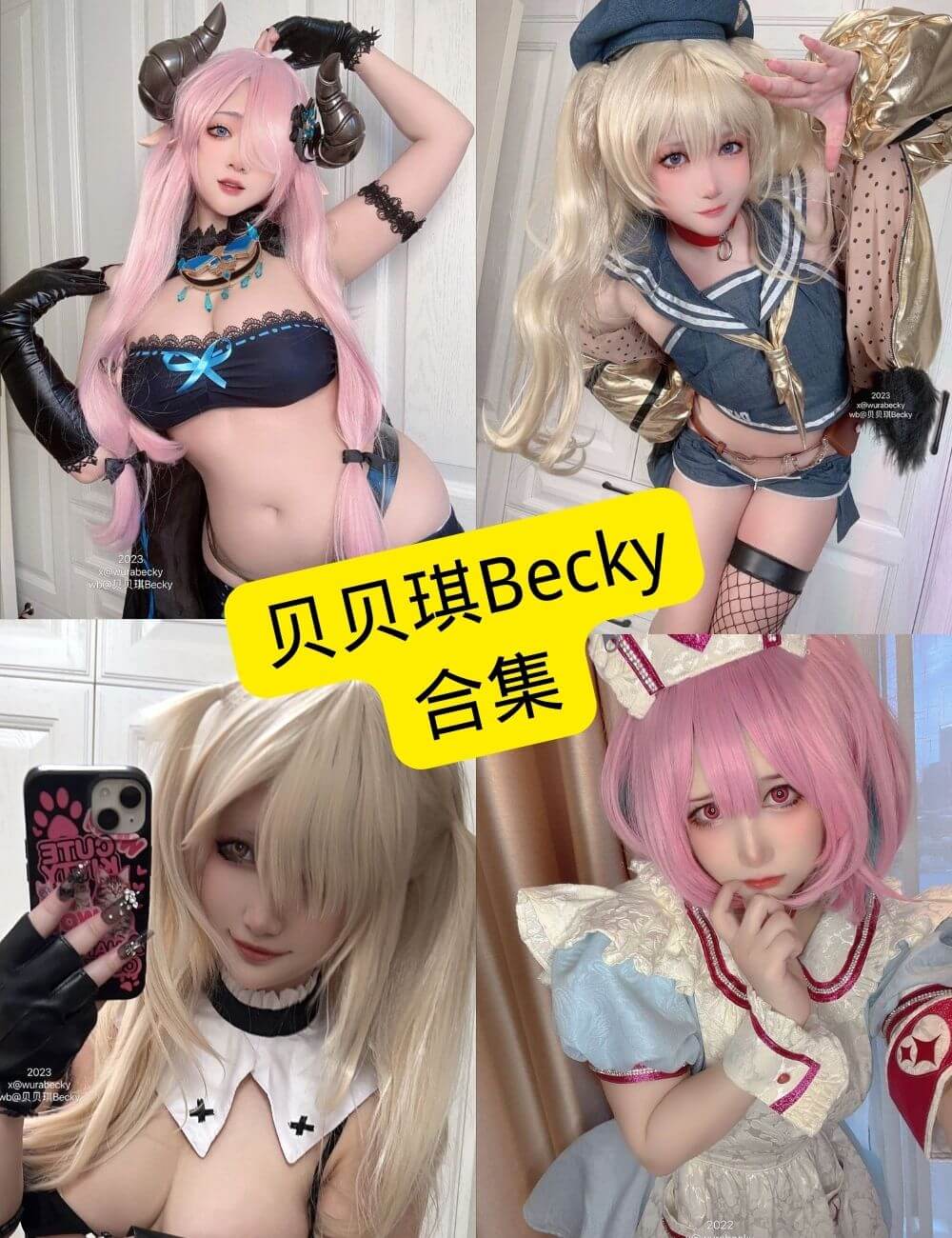 贝贝琪Becky 推特 官网写真系列图片资源合集[持续更新]