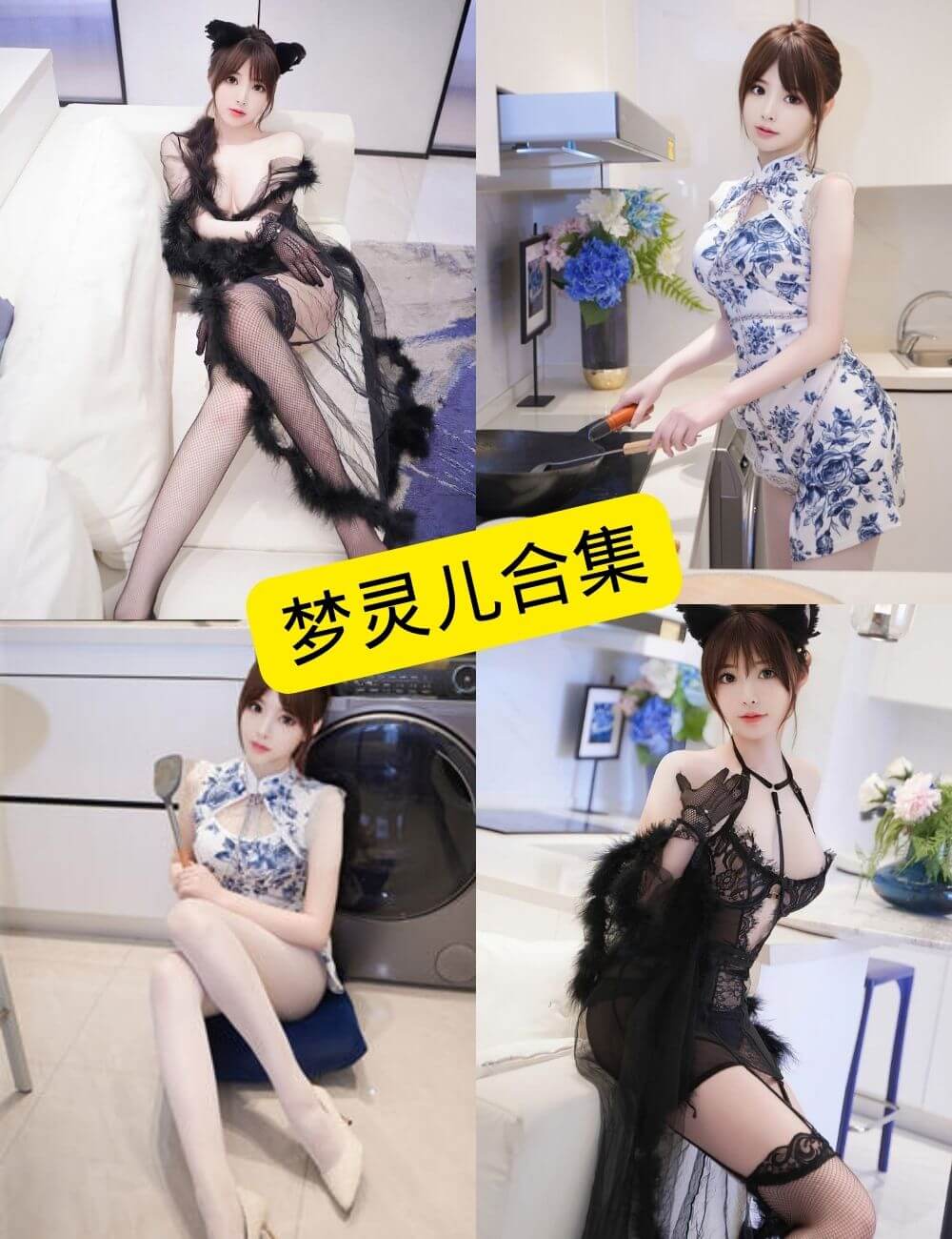 梦灵儿 秀人网 最新写真资源合集下载[持续更新]