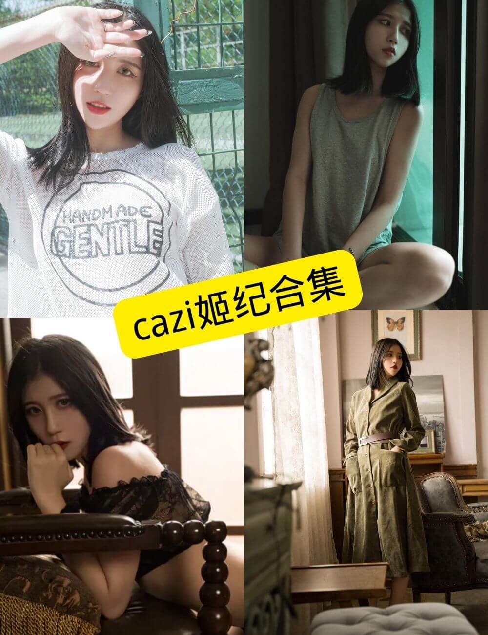 Cazi姬纪 cosplay 官网最新写真图包照片合集下载[持续更新]