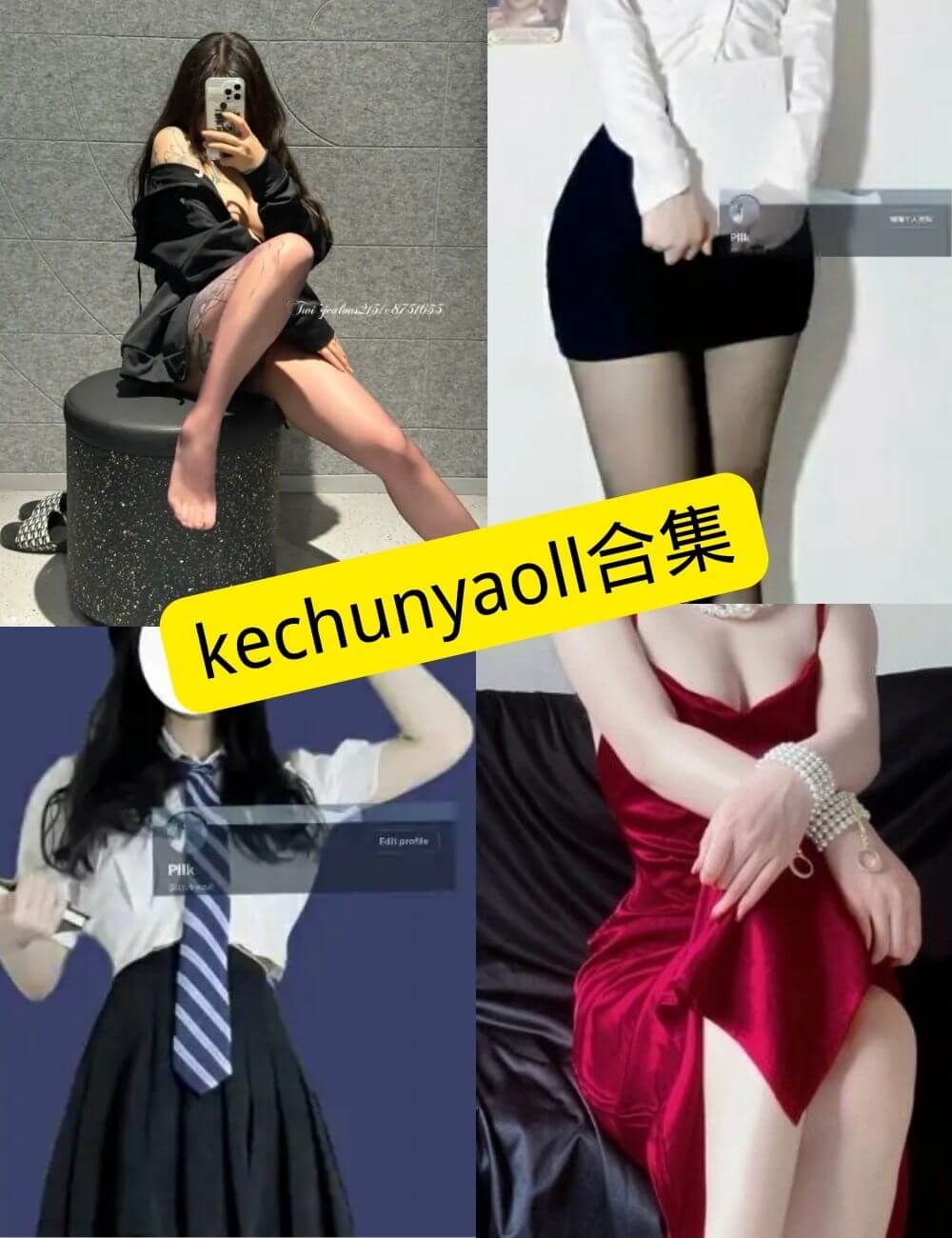 kechunyaoll 最新写真资源合集下载[1.35GB][持续更新]