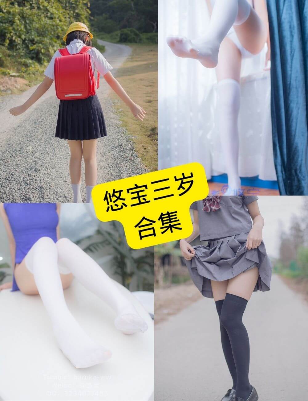 悠宝三岁 最新写真资源合集下载[持续更新]