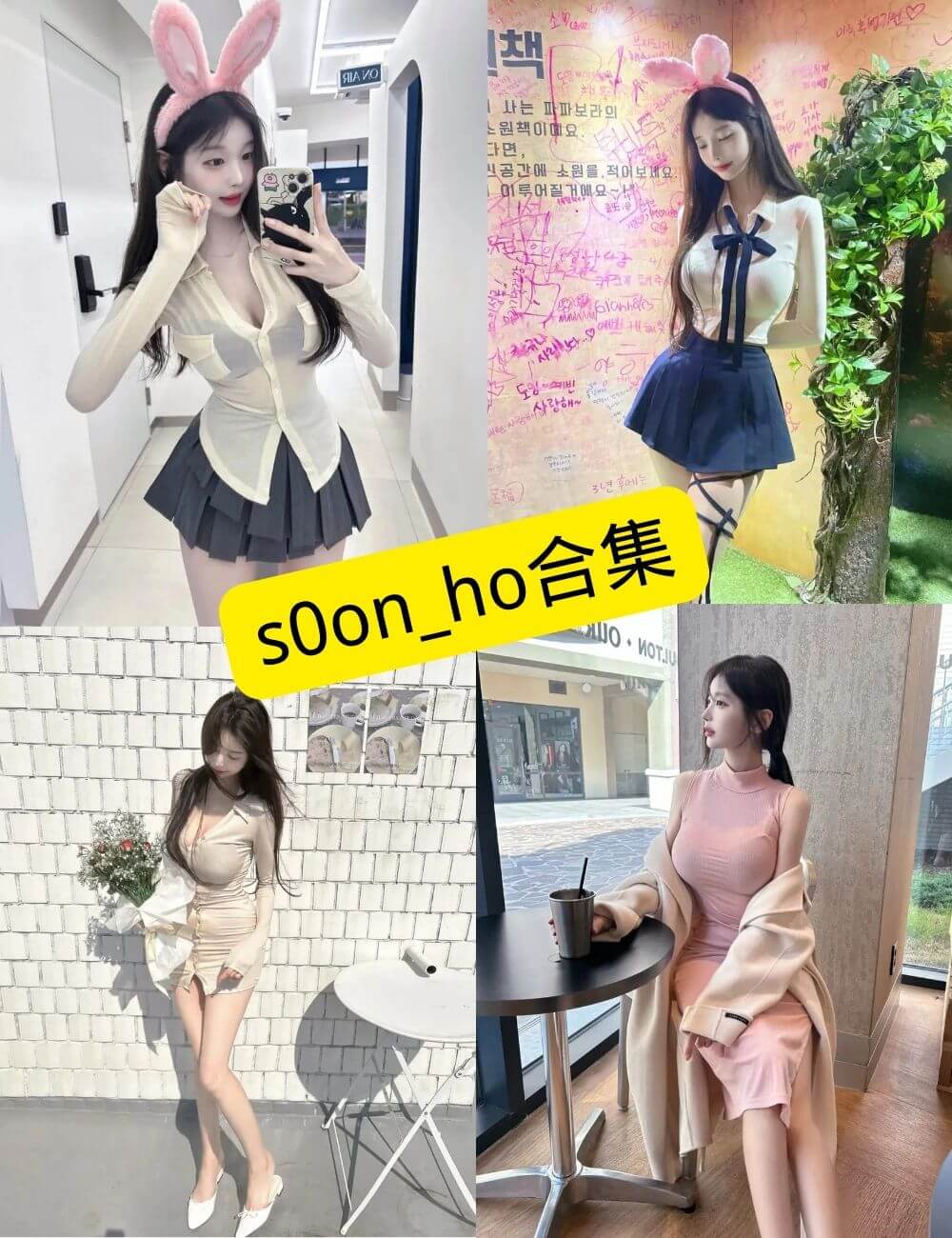 s0on_ho 韩国 2025最新写真资源合集下载[持续更新]