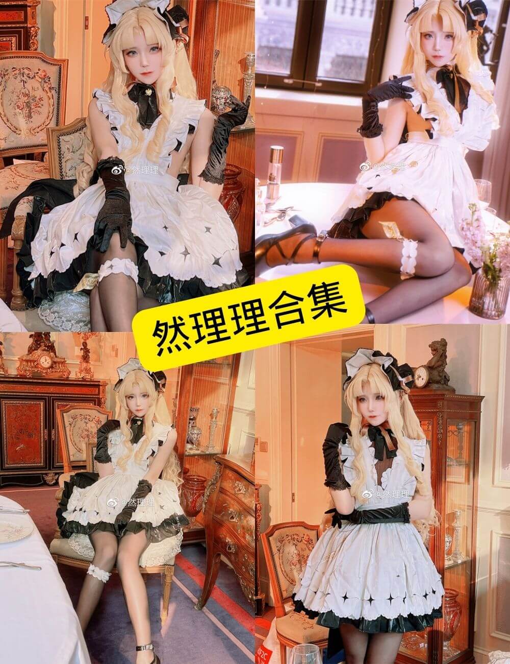 然理理 最新写真图包套图以及视频合集下载[持续更新]