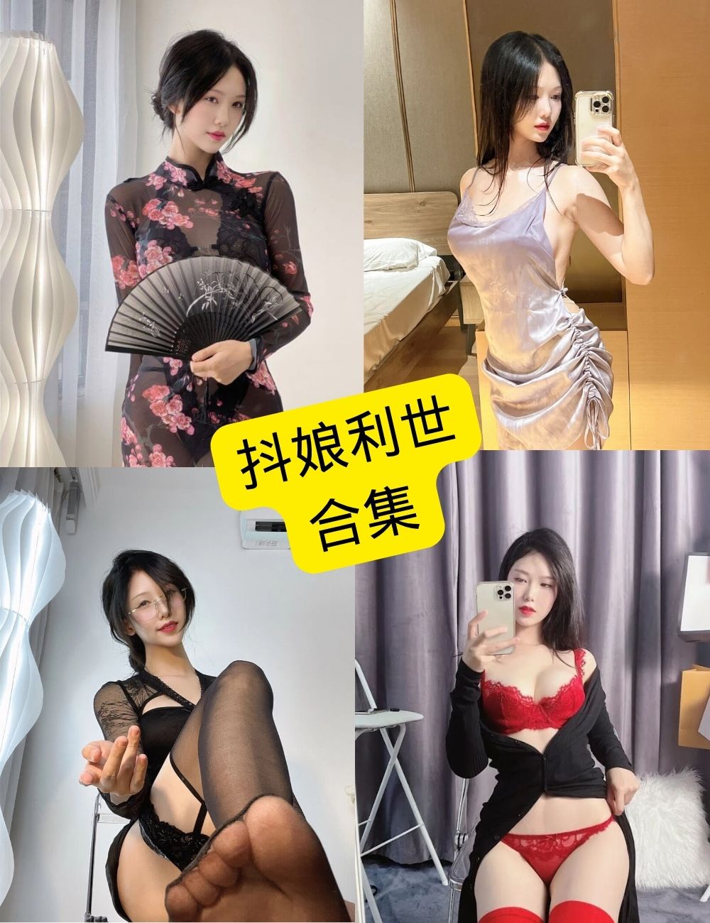 抖娘利世 利世insane 微密圈 最新写真资源合集下载[持续更新]