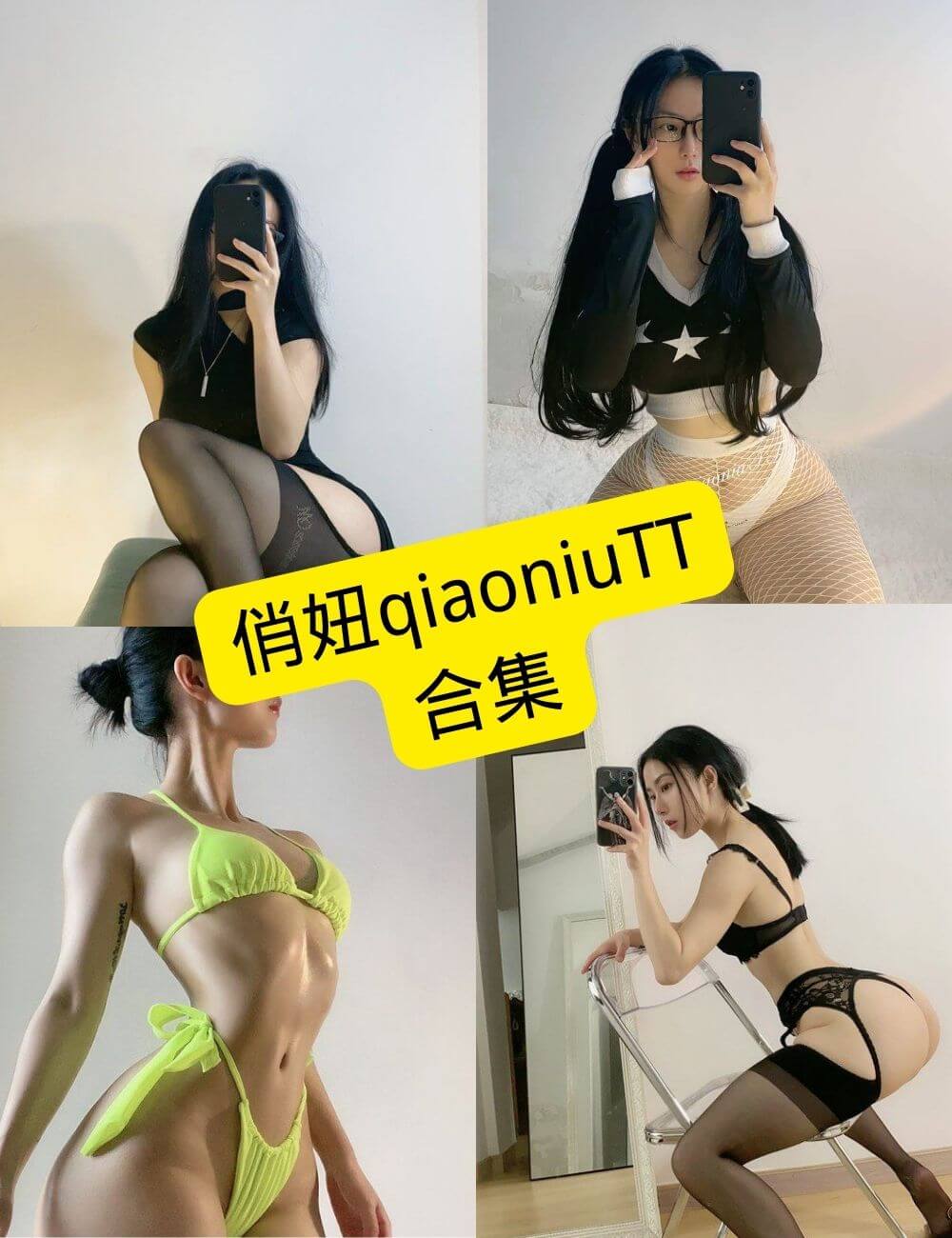 俏妞qiaoniuTT 微密圈 官网 最新写真资源合集下载[持续更新]