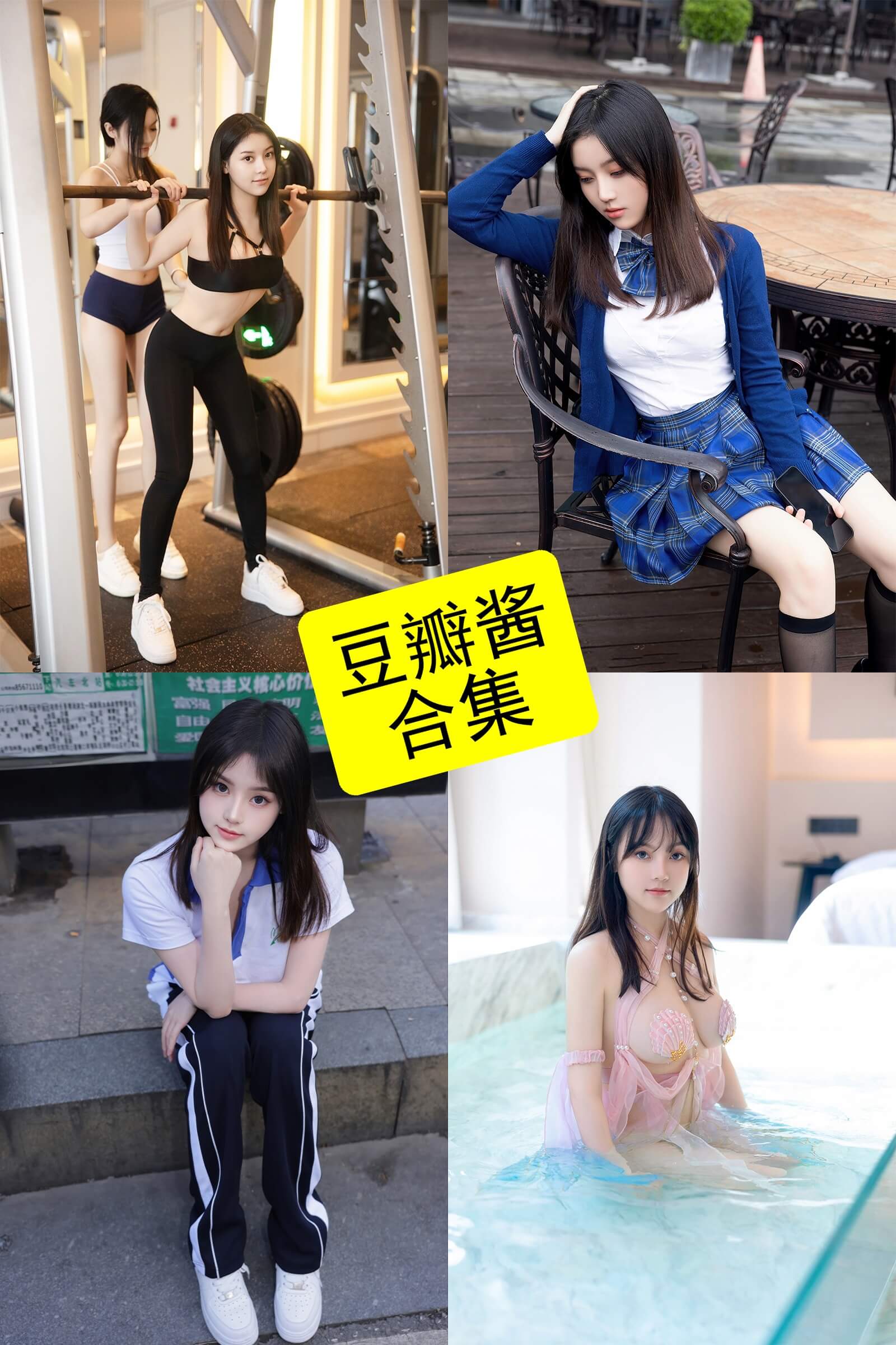 豆瓣酱 秀人网 最新双人写真无删减美人图高清照片下载[持续更新]