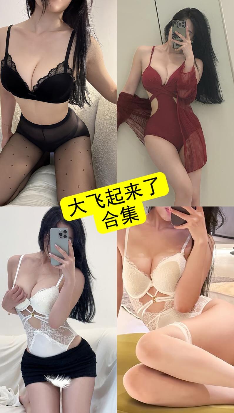 大飞起来了(飞飞以飞飞) 觅圈 微密圈 最新免费写真作品下载[持续更新]