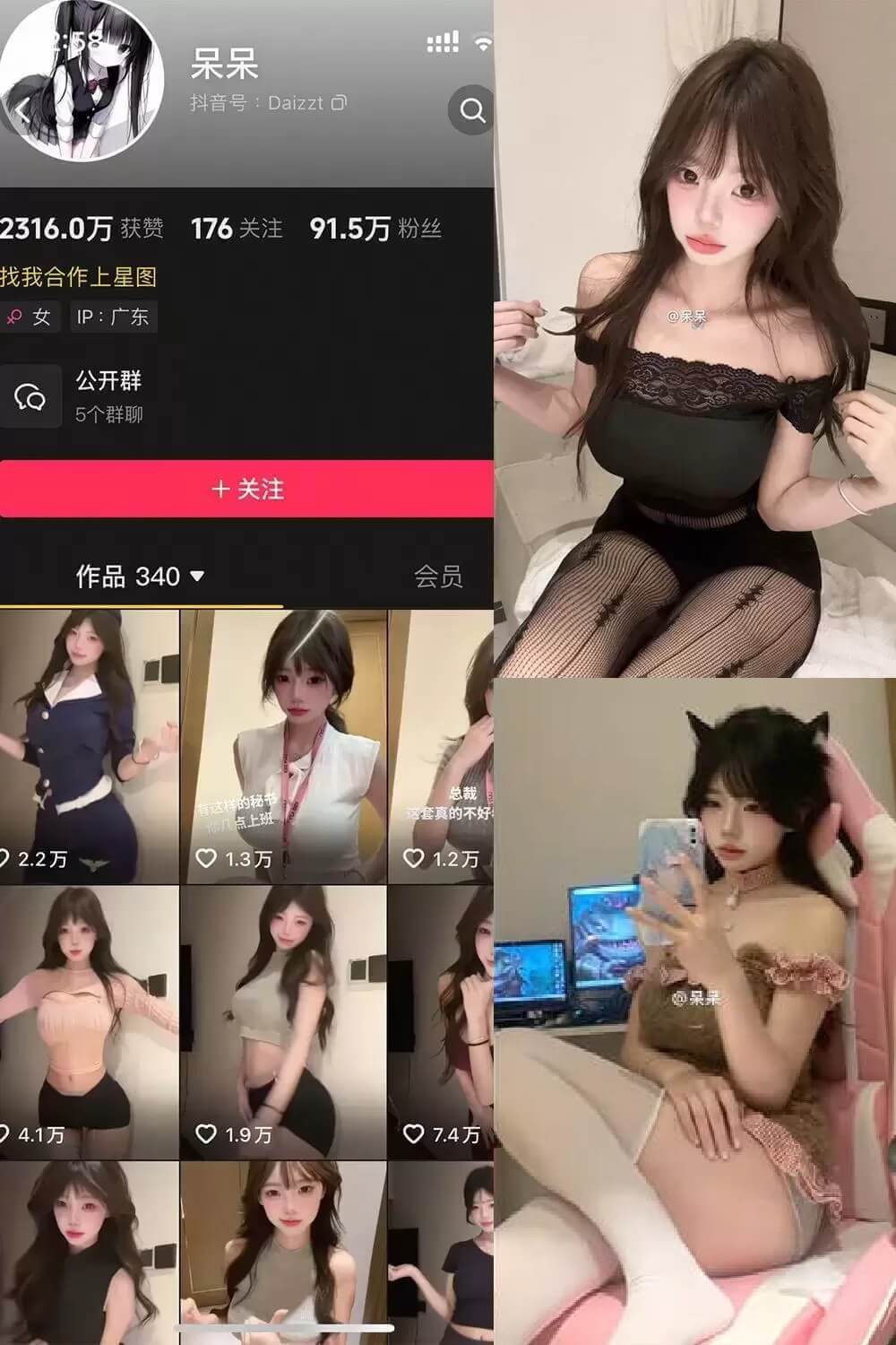 抖音呆呆 觅圈 最新写真及视频资源合集下载[持续更新]