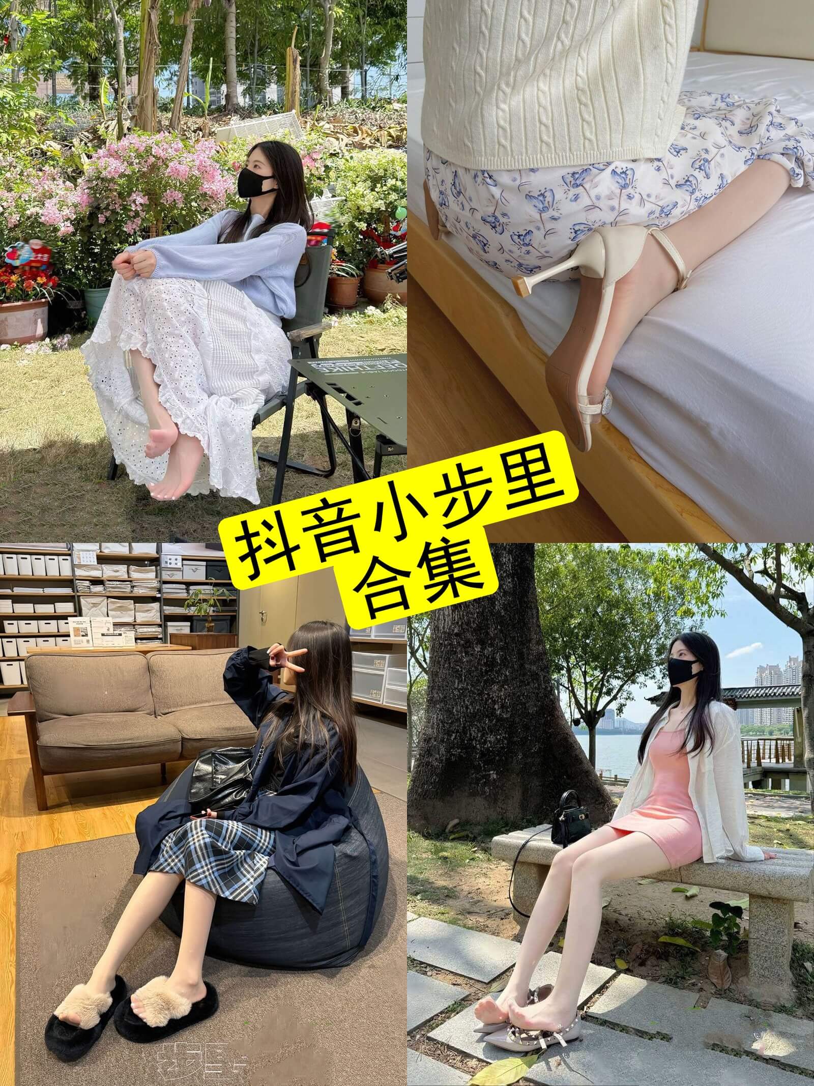 抖音小步里 最新写真及视频资源合集下载[持续更新]