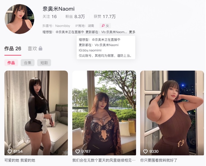 奈奥米Naomi twitter 微密圈 觅圈最新写真资源合集下载[持续更新]