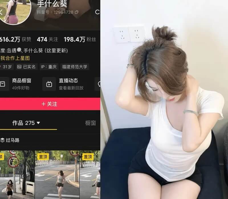 手什么葵 抖音 岛遇最新写真图片资源合集下载[持续更新]