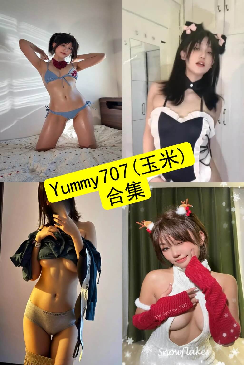 Yummy707(玉米) 官网 最新写真视频资源合集下载[持续下载]