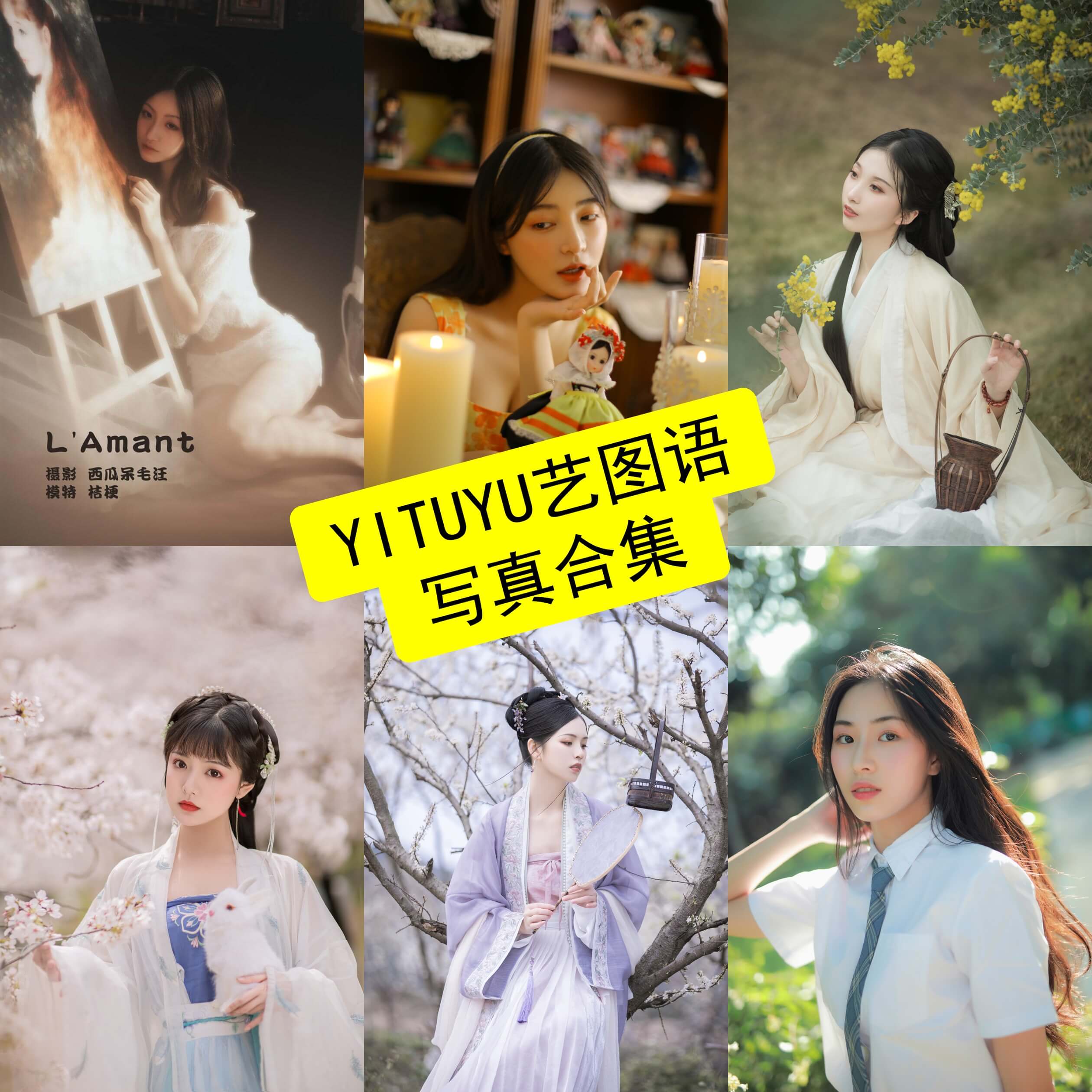 YITUYU艺图语 官网 免费在线最新写真美图套图全集打包下载[持续更新]