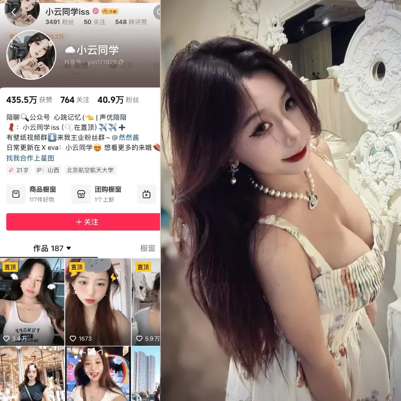 【岛遇】抖音小云同学合集【155P 266V】