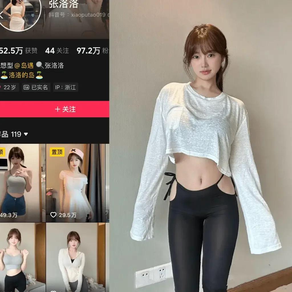 【岛遇】抖音张洛洛合集【407P 20V】