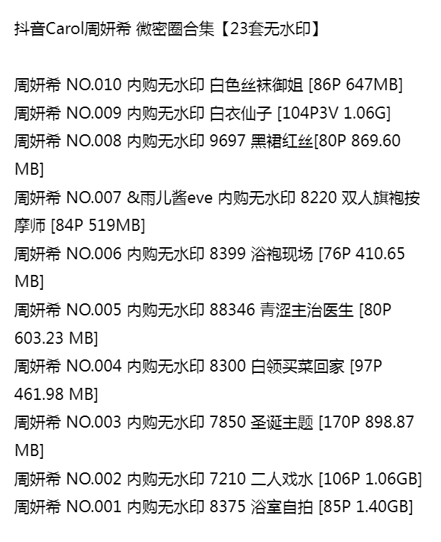 ALICE周妍希 黑丝御姐 秀人网最新写真资源合集下载[持续更新]