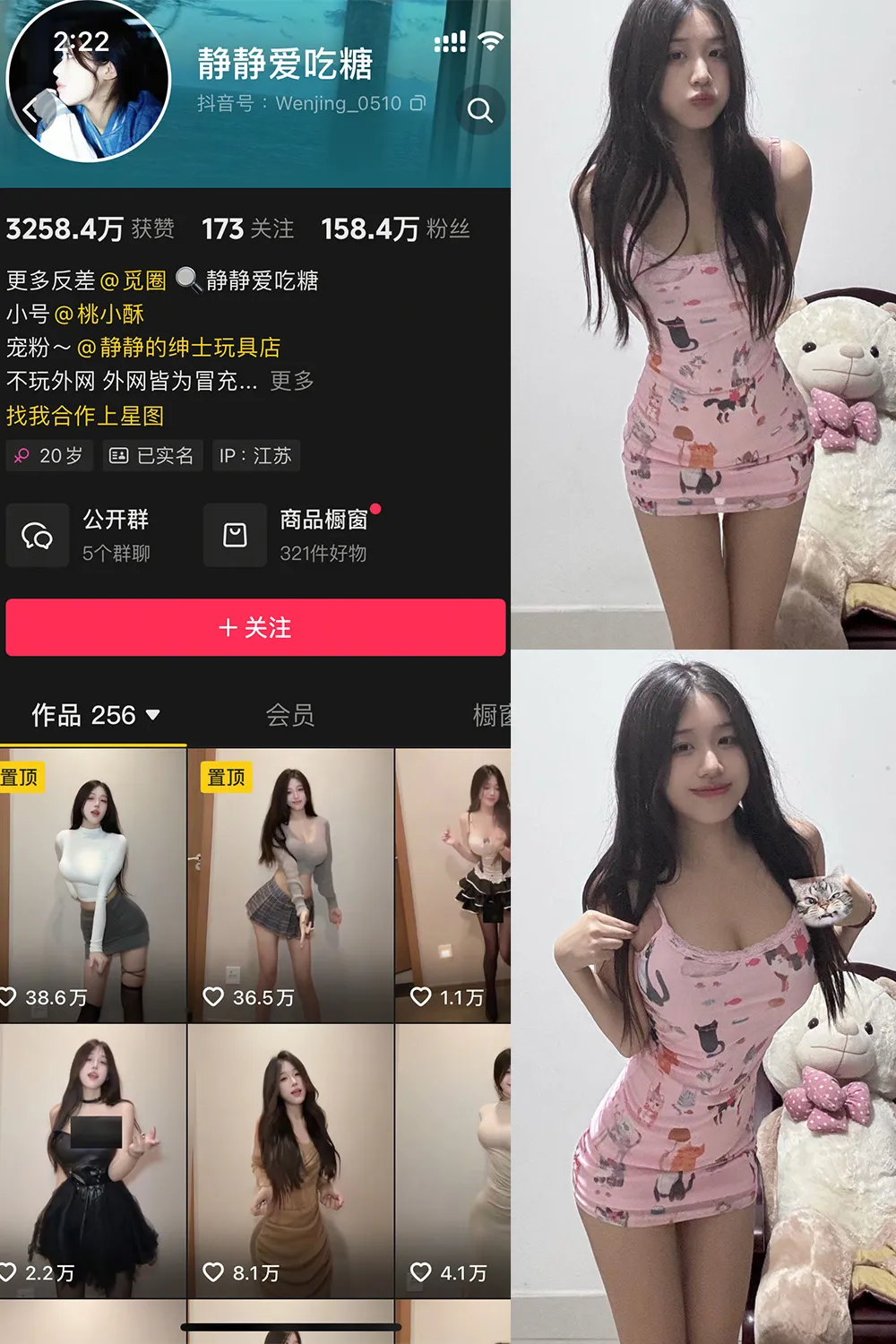 静静爱吃糖 – 最新岛遇觅圈合集2026年持续更新中