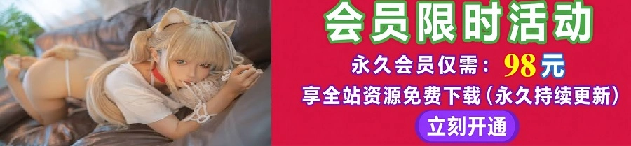 VIP会员